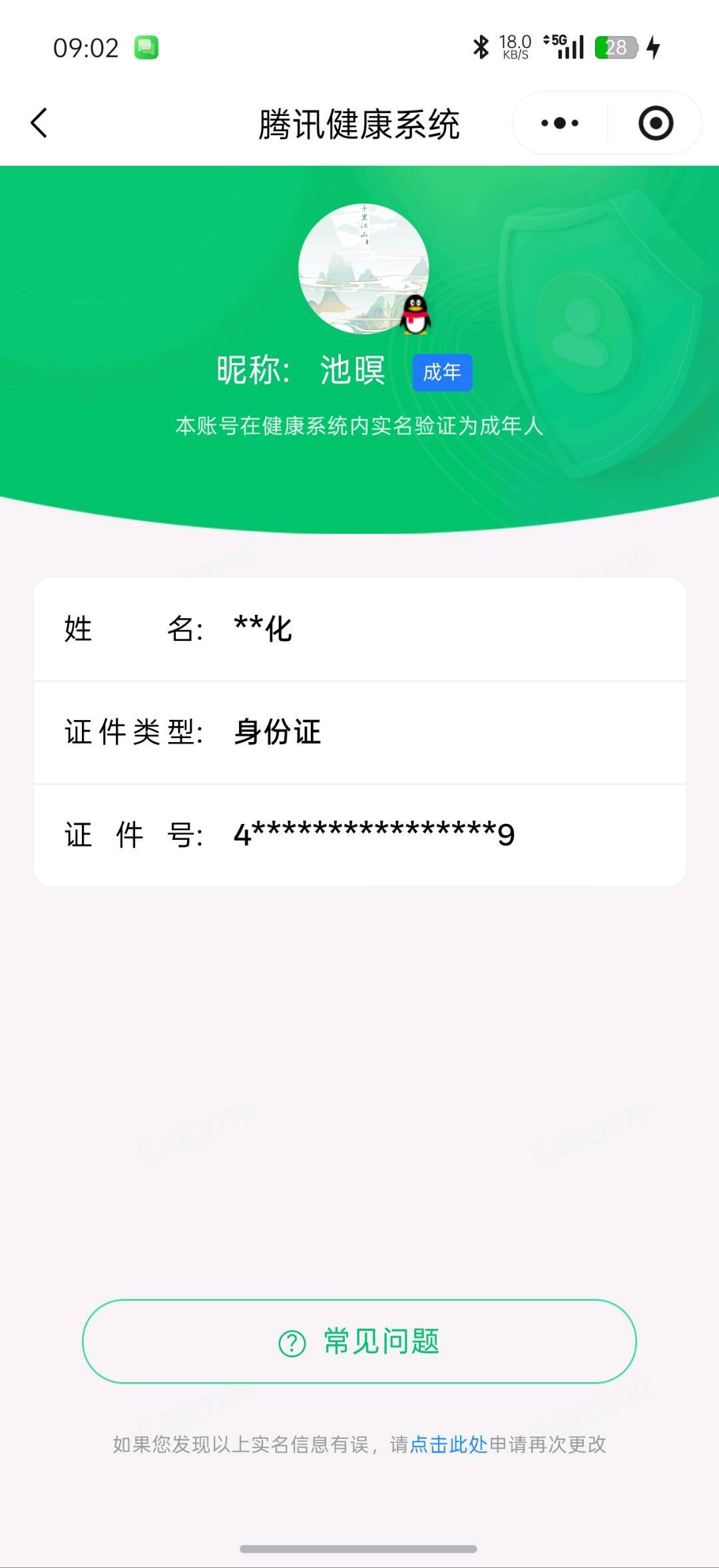 WZQM4510427王者荣耀账号详情图7 WZQM4510427王者荣耀账号详情图7