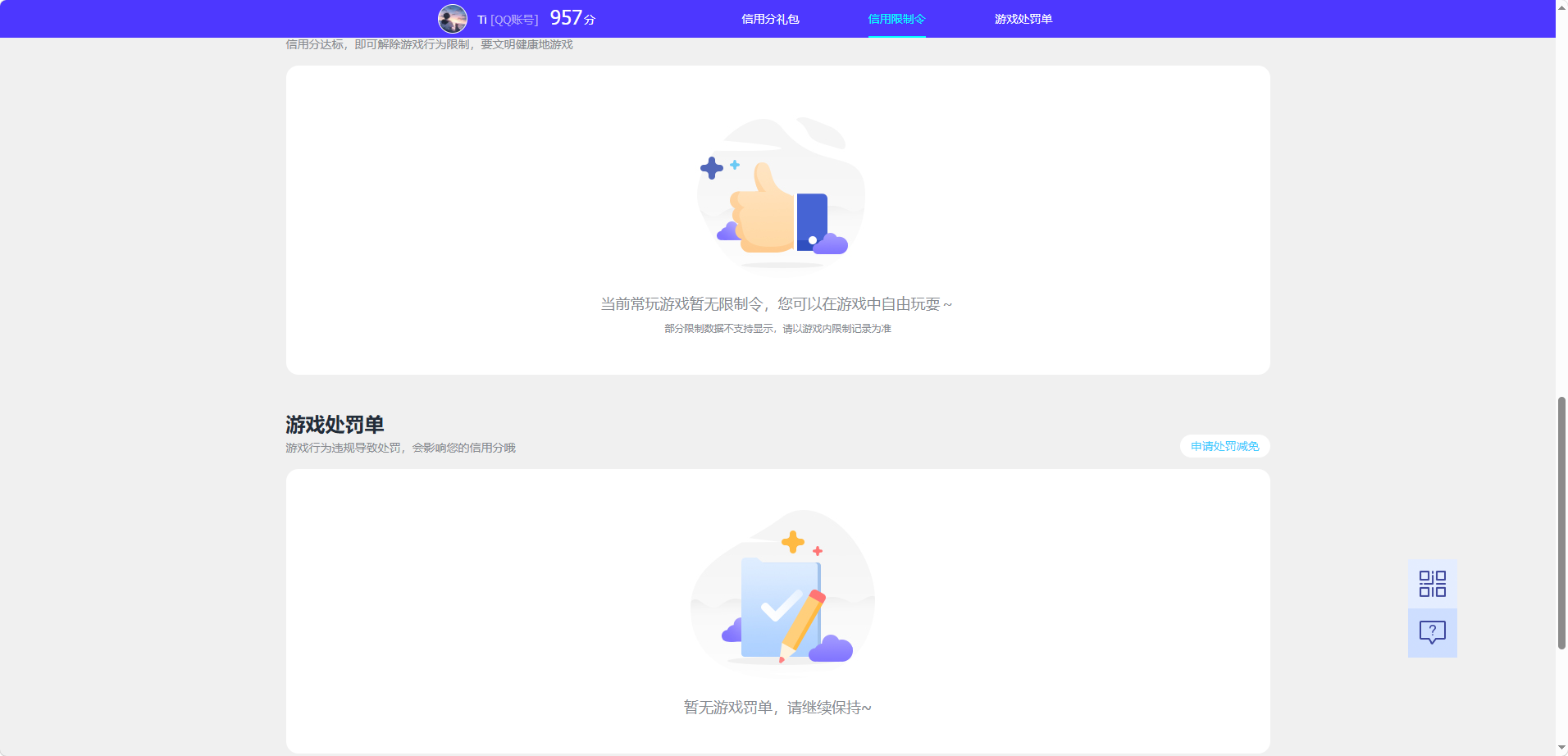 WZQM4510427王者荣耀账号详情图5 WZQM4510427王者荣耀账号详情图5