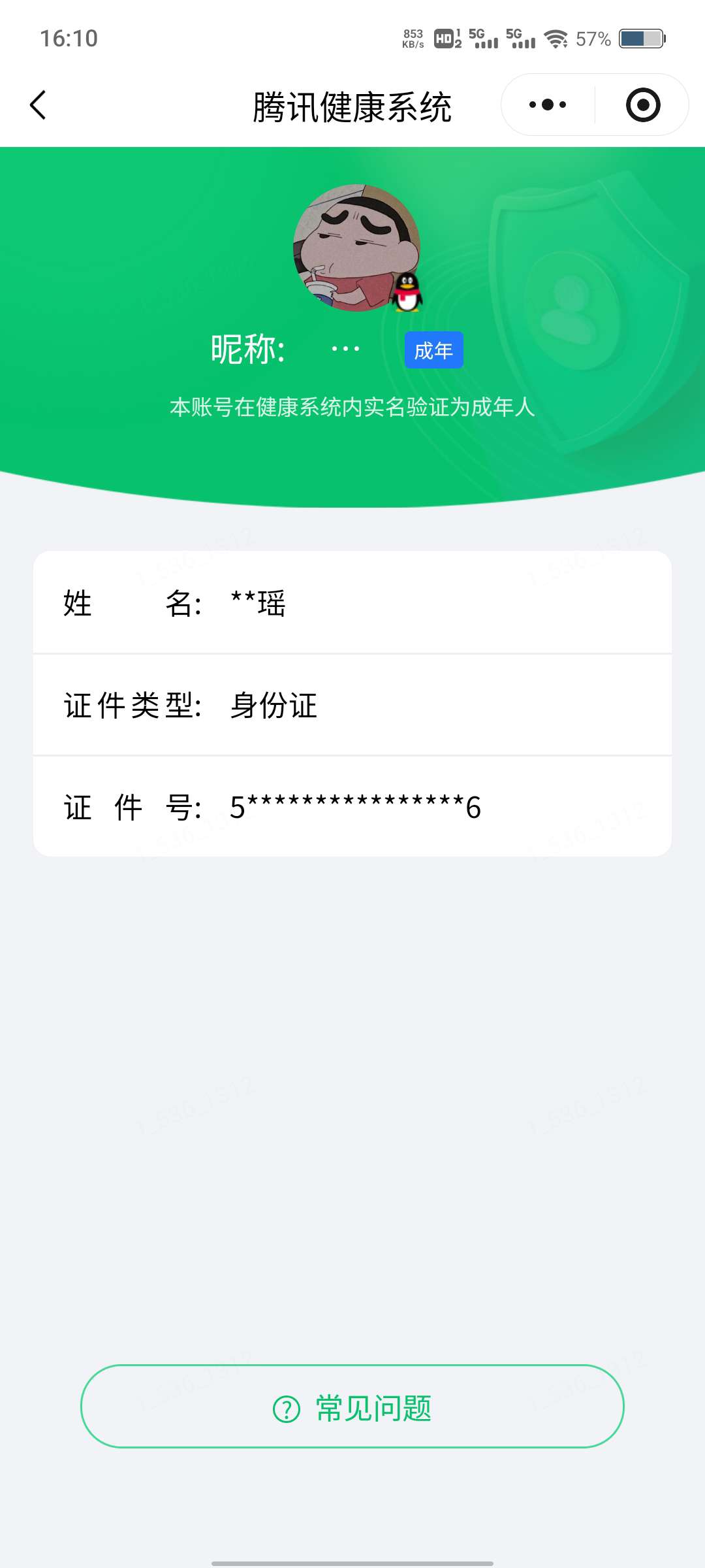 WZQM4518817王者荣耀账号详情图7 WZQM4518817王者荣耀账号详情图7
