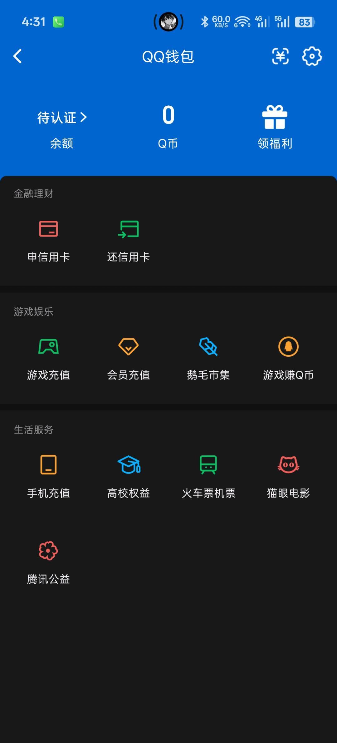 WZQM4518819王者荣耀账号详情图6 WZQM4518819王者荣耀账号详情图6