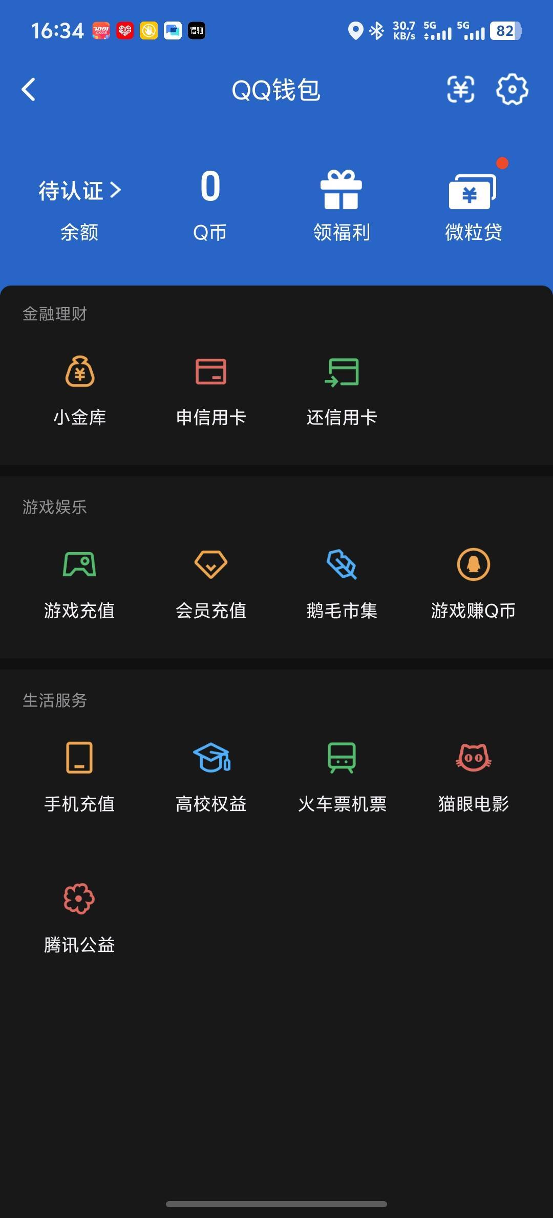 WZQM4510314王者荣耀账号详情图8 WZQM4510314王者荣耀账号详情图8