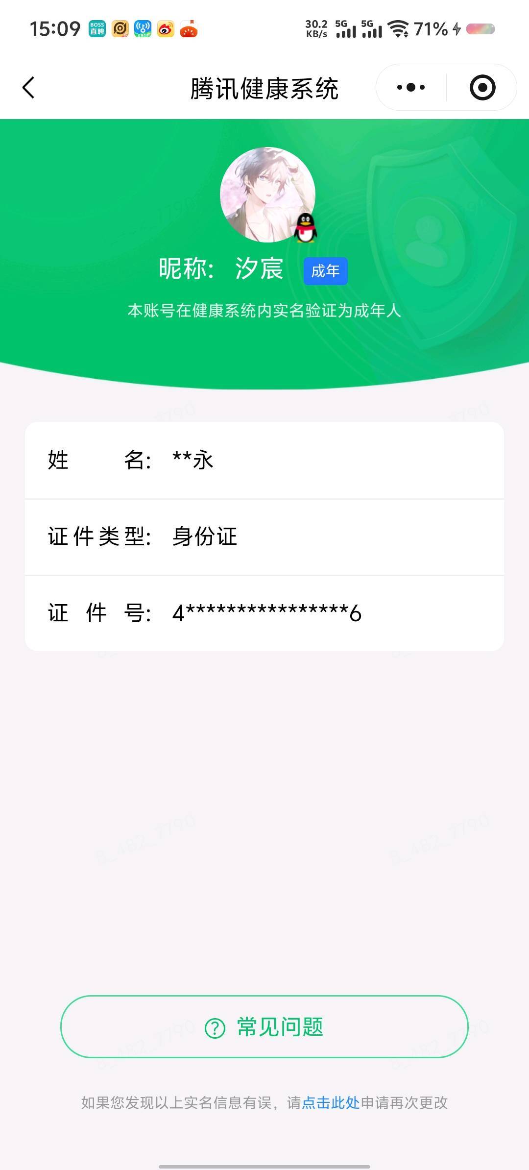 WZQM4510271王者荣耀账号详情图8 WZQM4510271王者荣耀账号详情图8