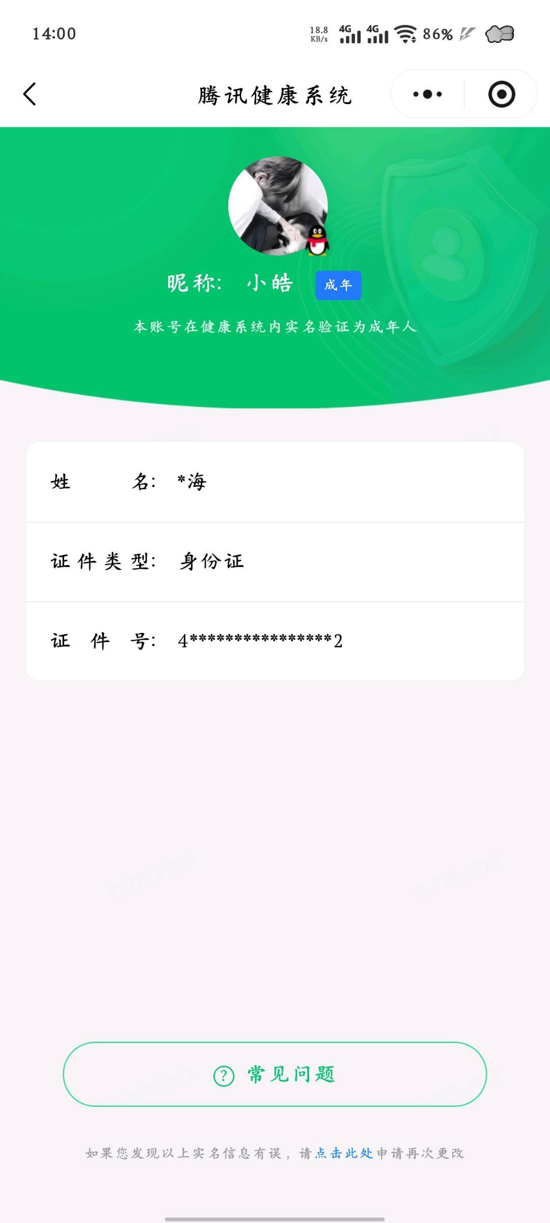 WZQM4505764王者荣耀账号详情图6 WZQM4505764王者荣耀账号详情图6