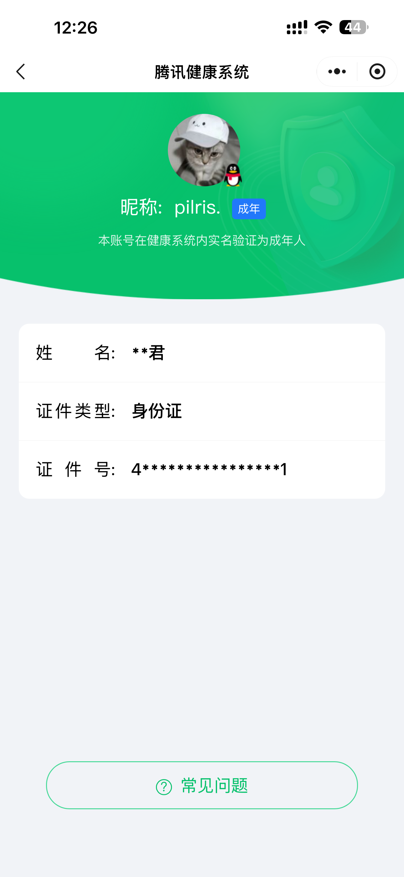 WZQM4505774王者荣耀账号详情图7