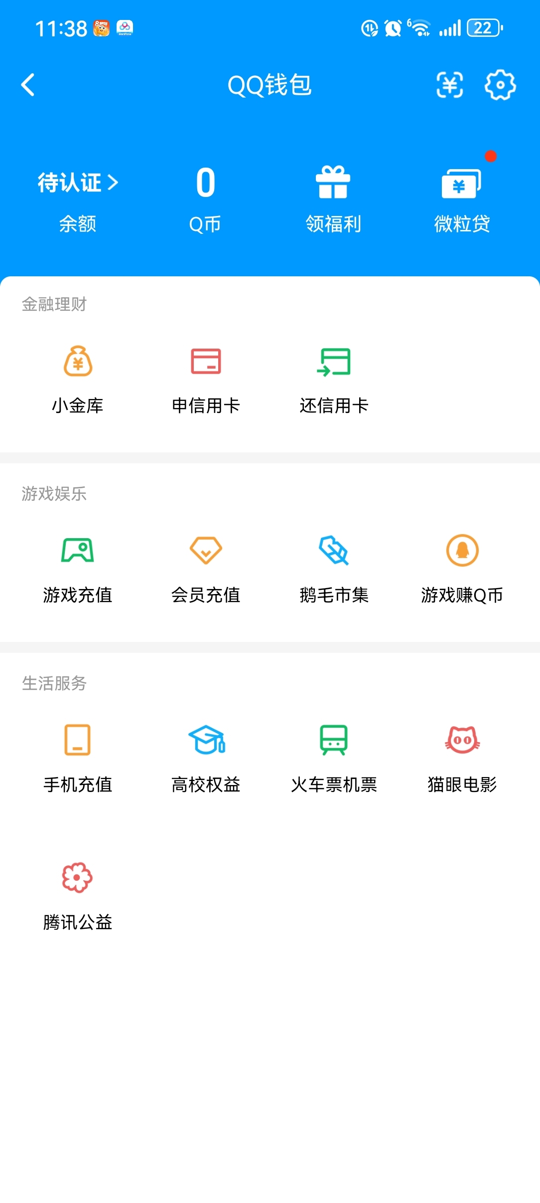 WZQM4505778王者荣耀账号详情图7