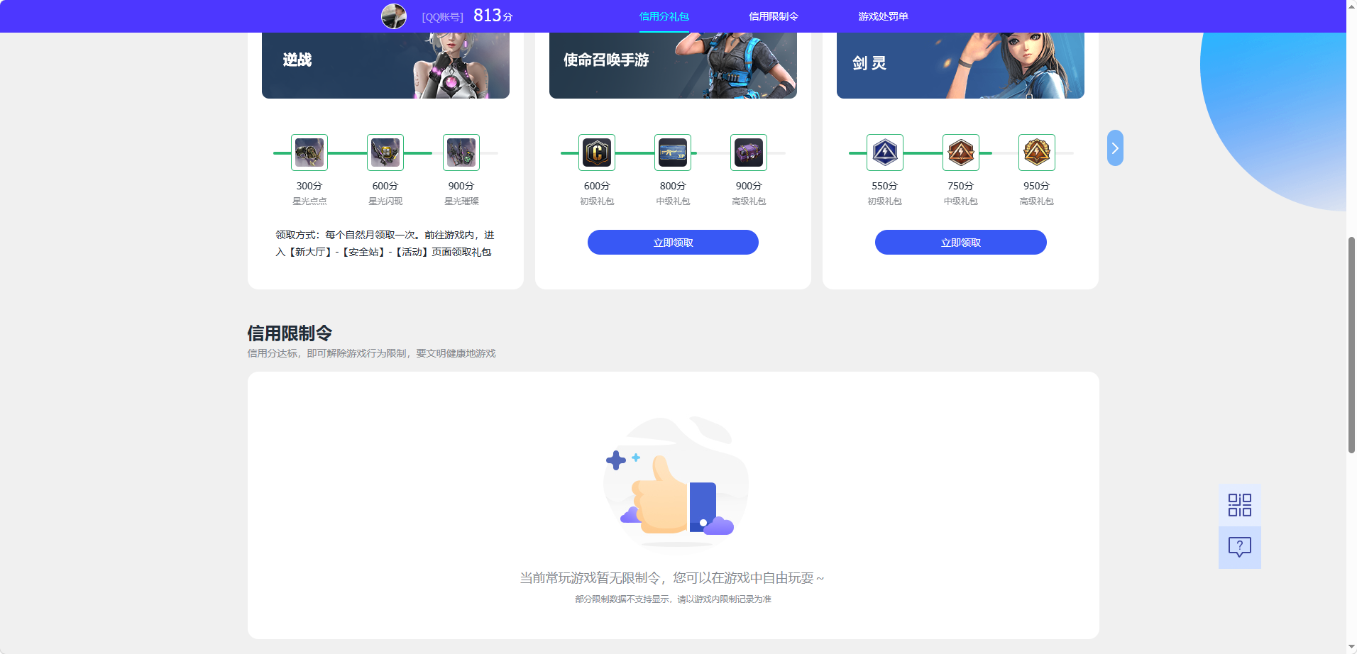 WZQM4511505王者荣耀账号详情图7 WZQM4511505王者荣耀账号详情图7