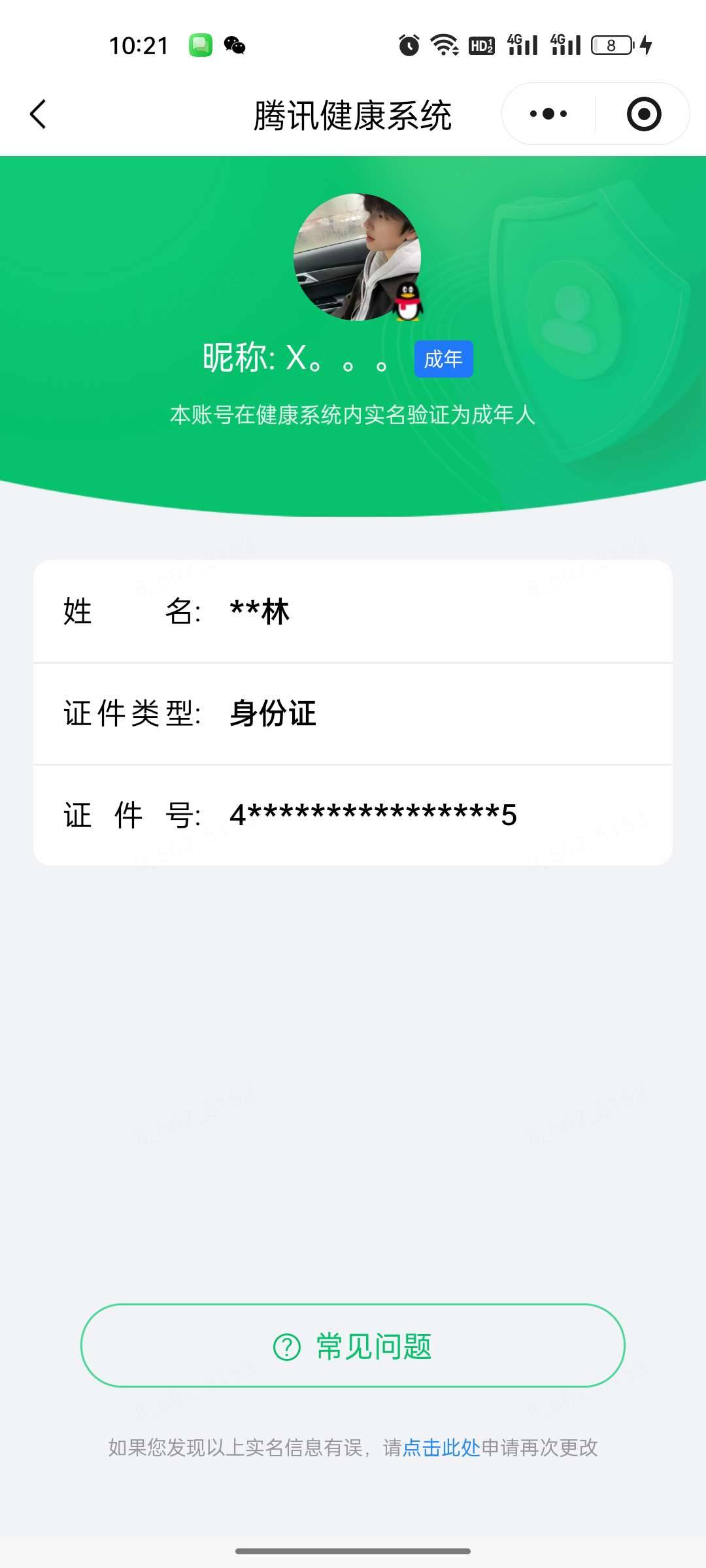 WZQM4511505王者荣耀账号详情图6 WZQM4511505王者荣耀账号详情图6