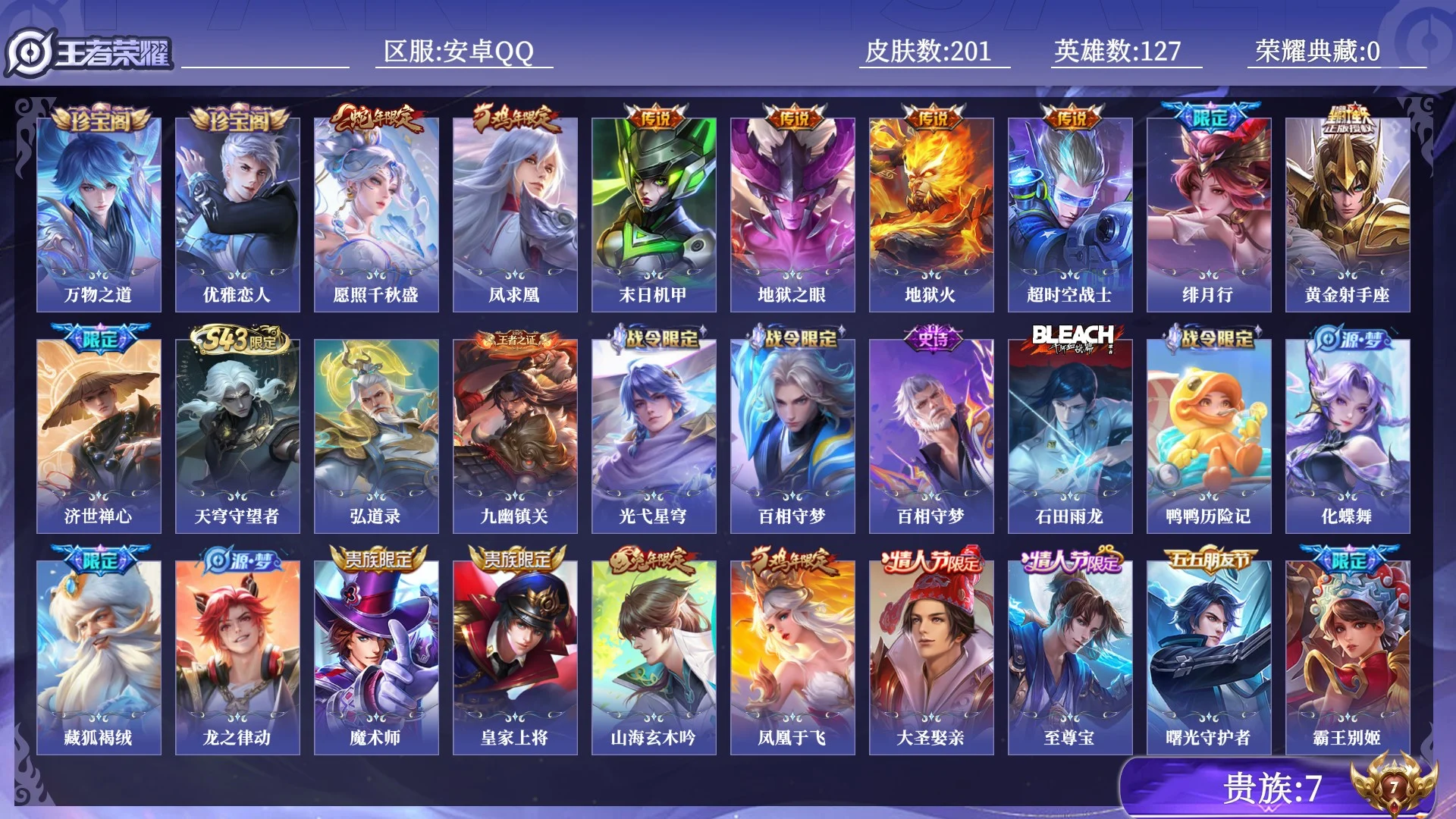 WZQM4511505王者荣耀账号详情图12 WZQM4511505王者荣耀账号详情图12