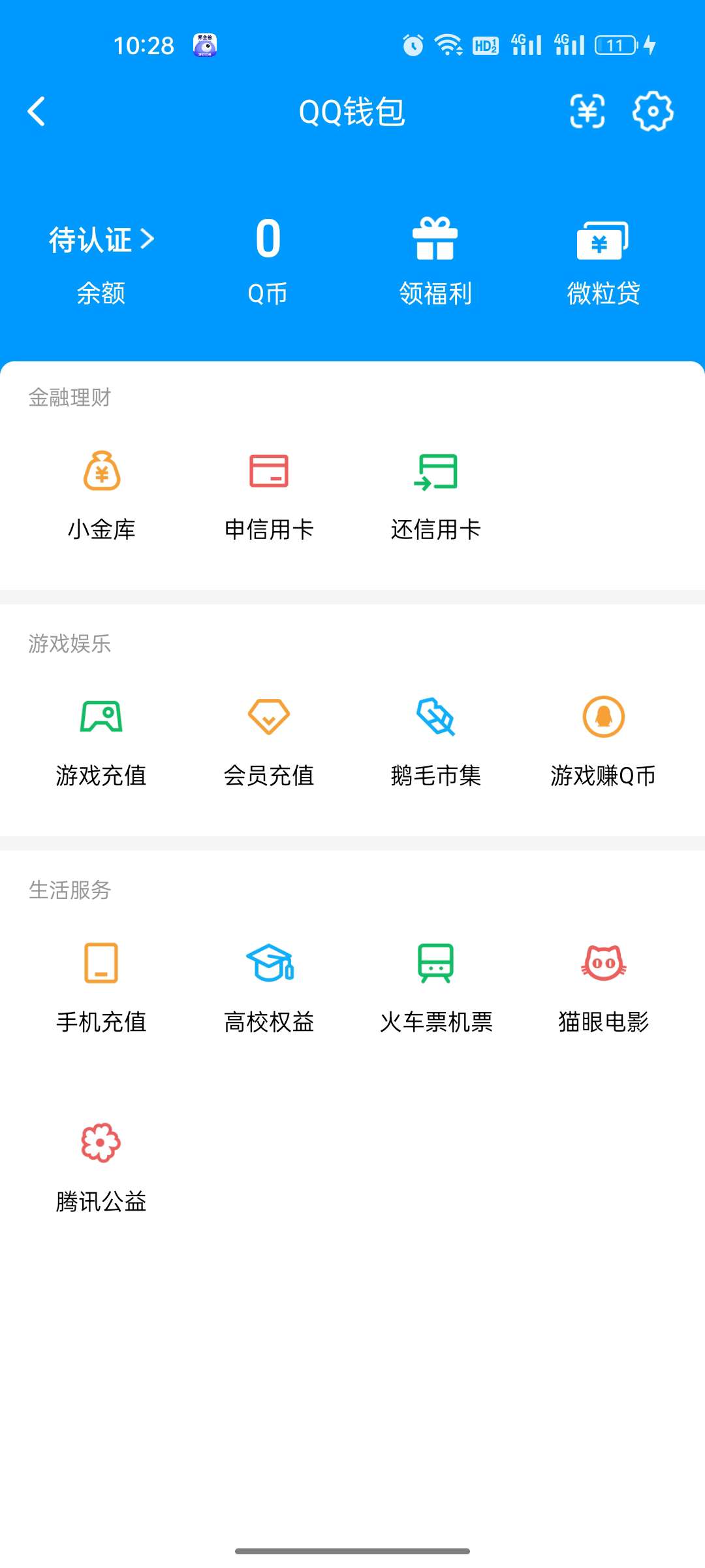 WZQM4511505王者荣耀账号详情图5 WZQM4511505王者荣耀账号详情图5