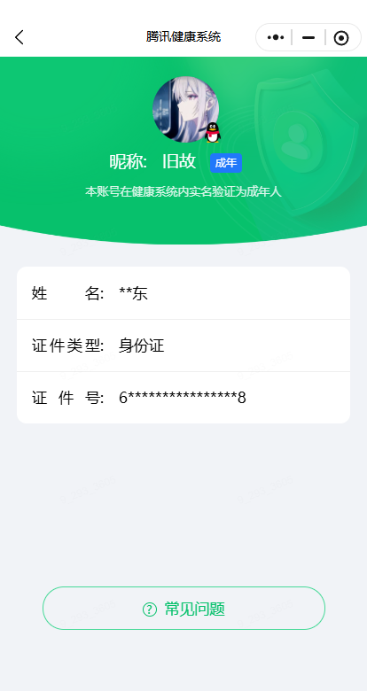 WZQM4518867王者荣耀账号详情图8 WZQM4518867王者荣耀账号详情图8