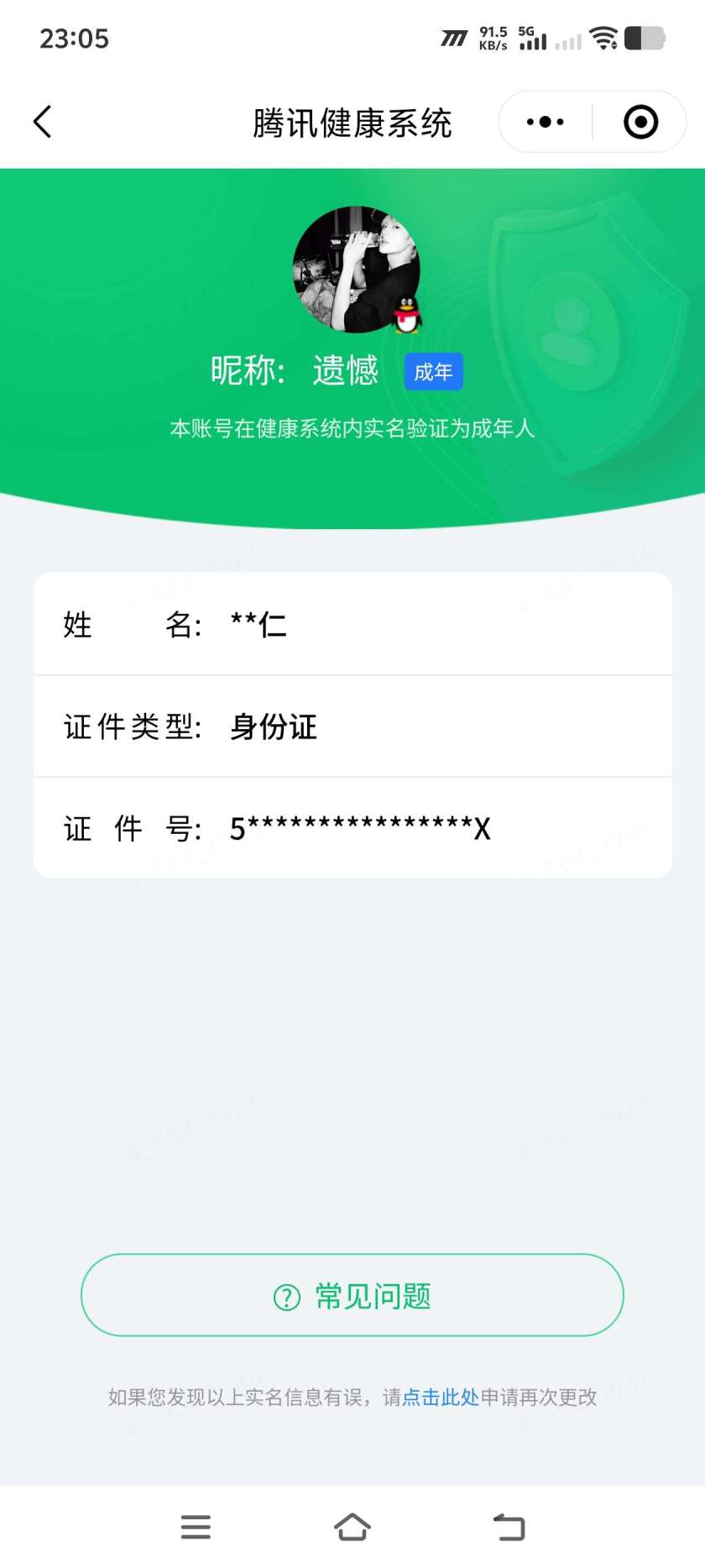 王者荣耀账号安卓QQ实名: 可修改 贵族等级: V8 英雄数: 129 皮肤数: 371 荣耀水晶: 鸣剑·曳影,弑枪猎