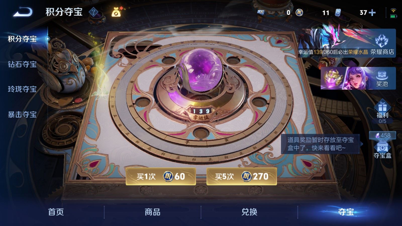 WZQM4506518王者荣耀账号详情图12 WZQM4506518王者荣耀账号详情图12