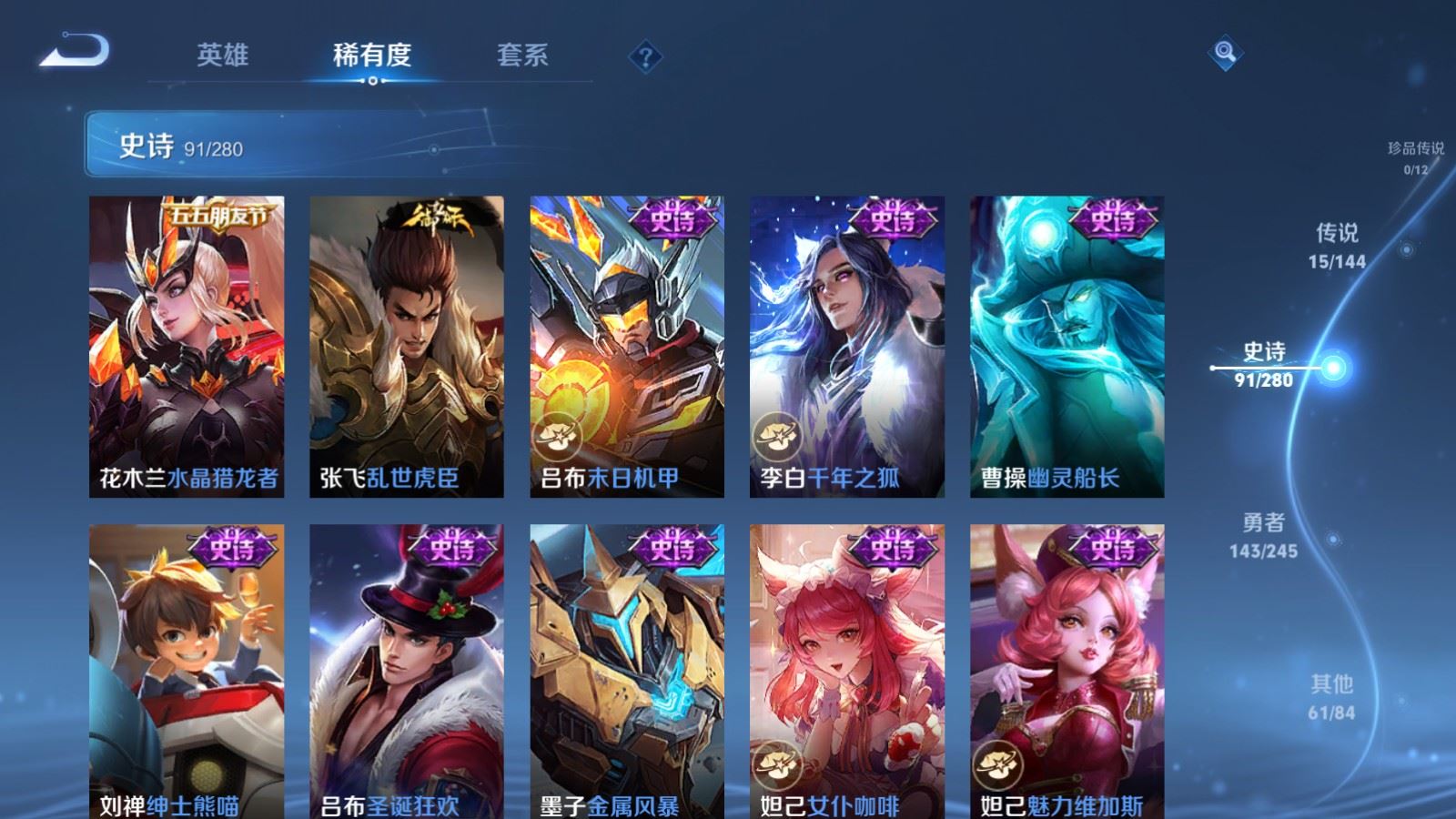 WZQM4506518王者荣耀账号详情图16 WZQM4506518王者荣耀账号详情图16