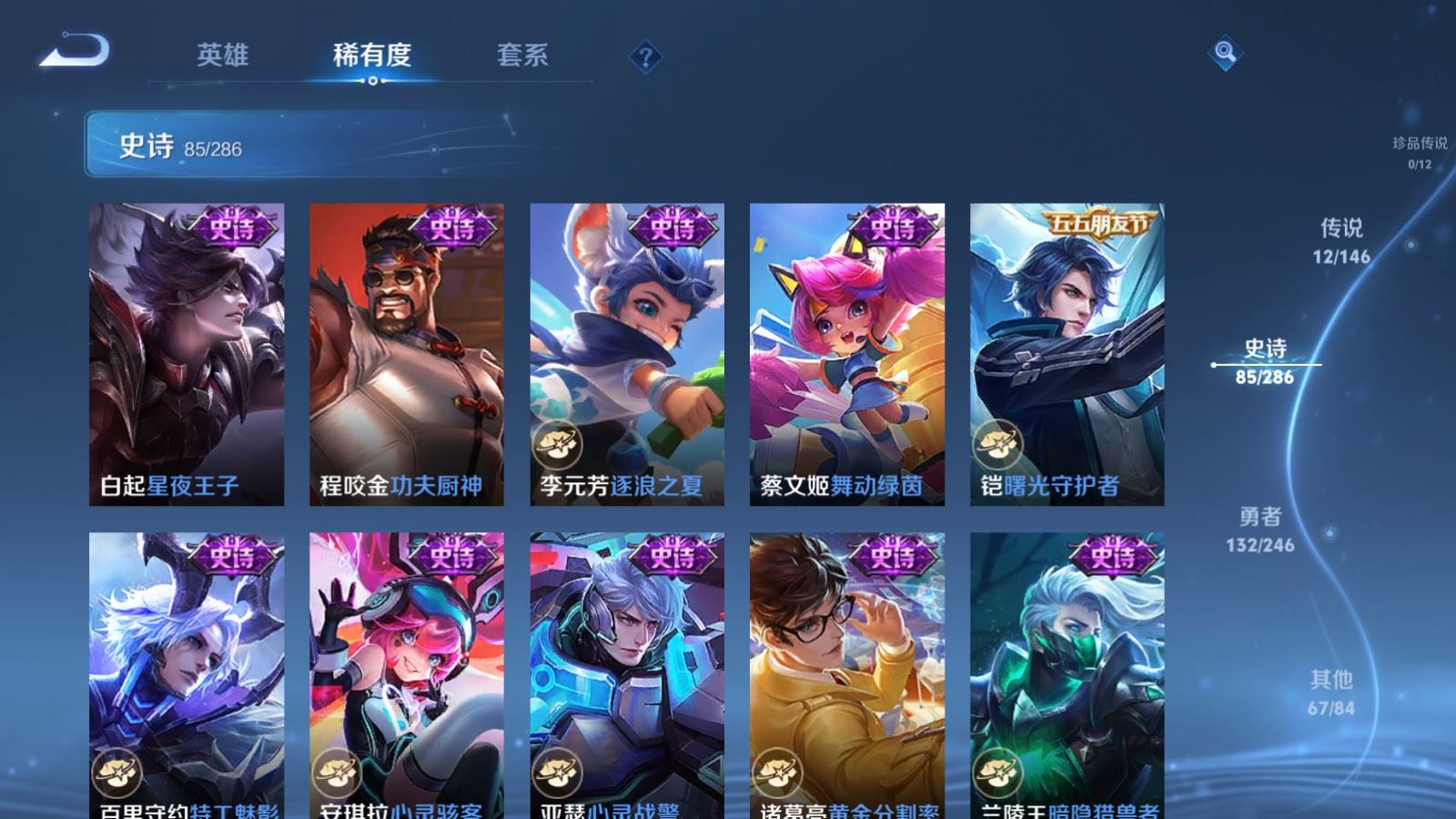 WZQM4506538王者荣耀账号详情图14 WZQM4506538王者荣耀账号详情图14