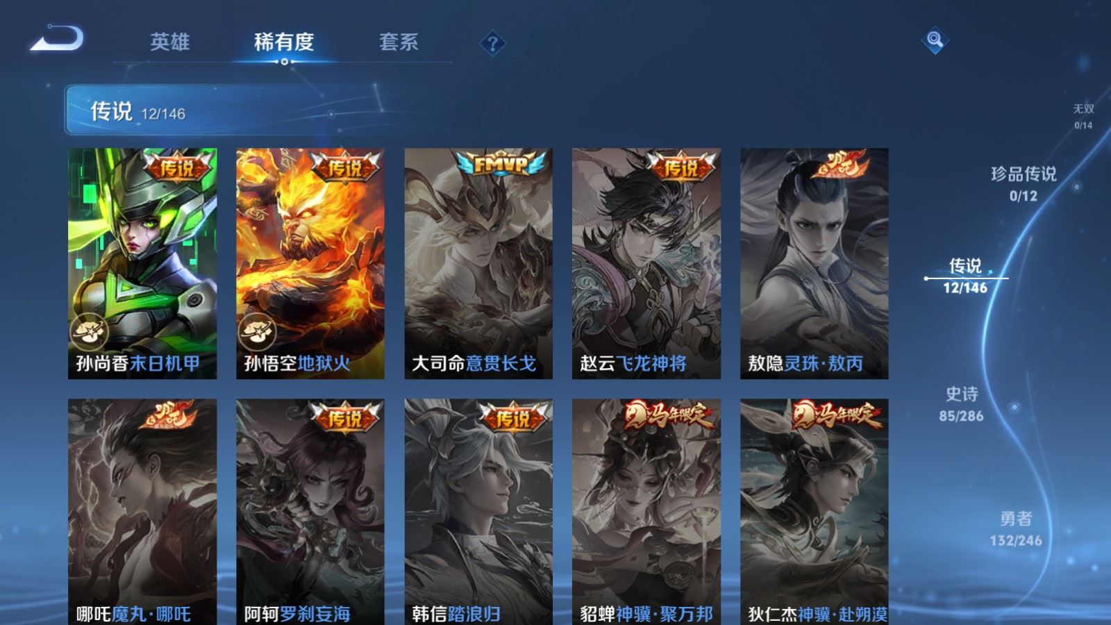 WZQM4506538王者荣耀账号详情图11 WZQM4506538王者荣耀账号详情图11