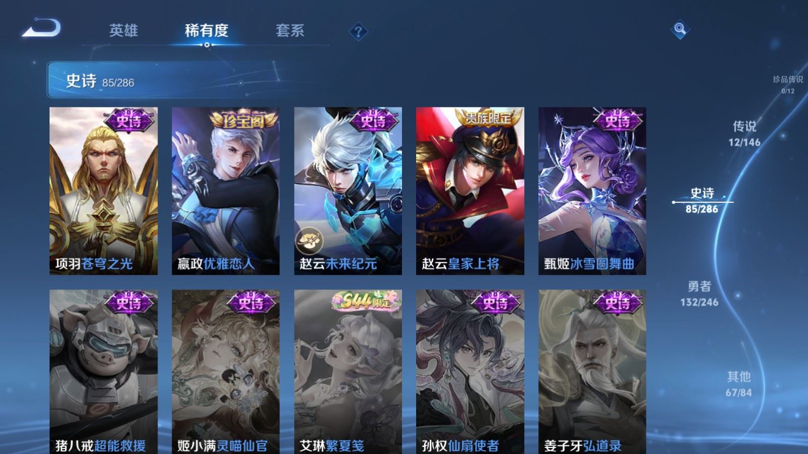 WZQM4506538王者荣耀账号详情图23 WZQM4506538王者荣耀账号详情图23