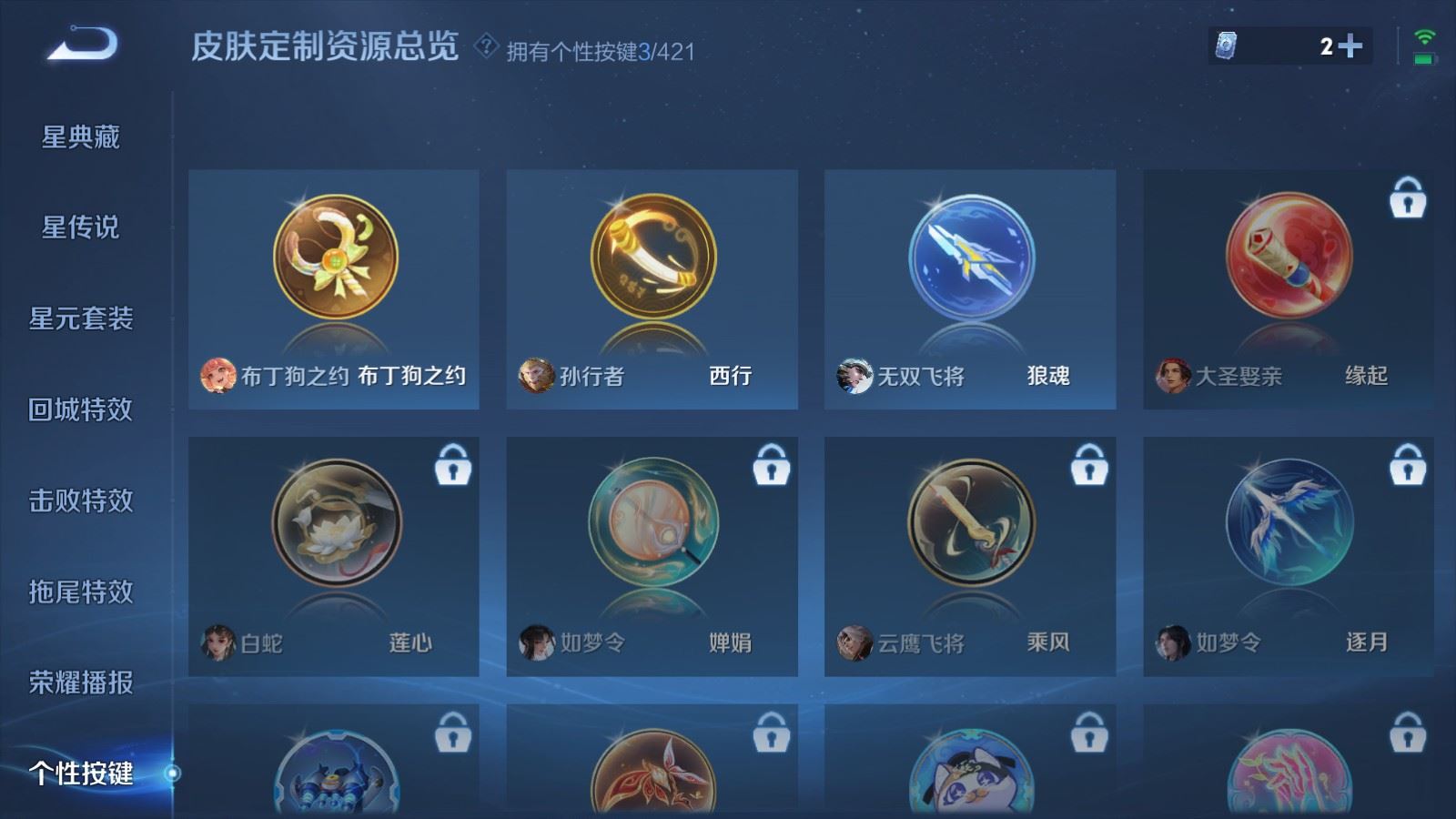 WZQM4506538王者荣耀账号详情图6 WZQM4506538王者荣耀账号详情图6