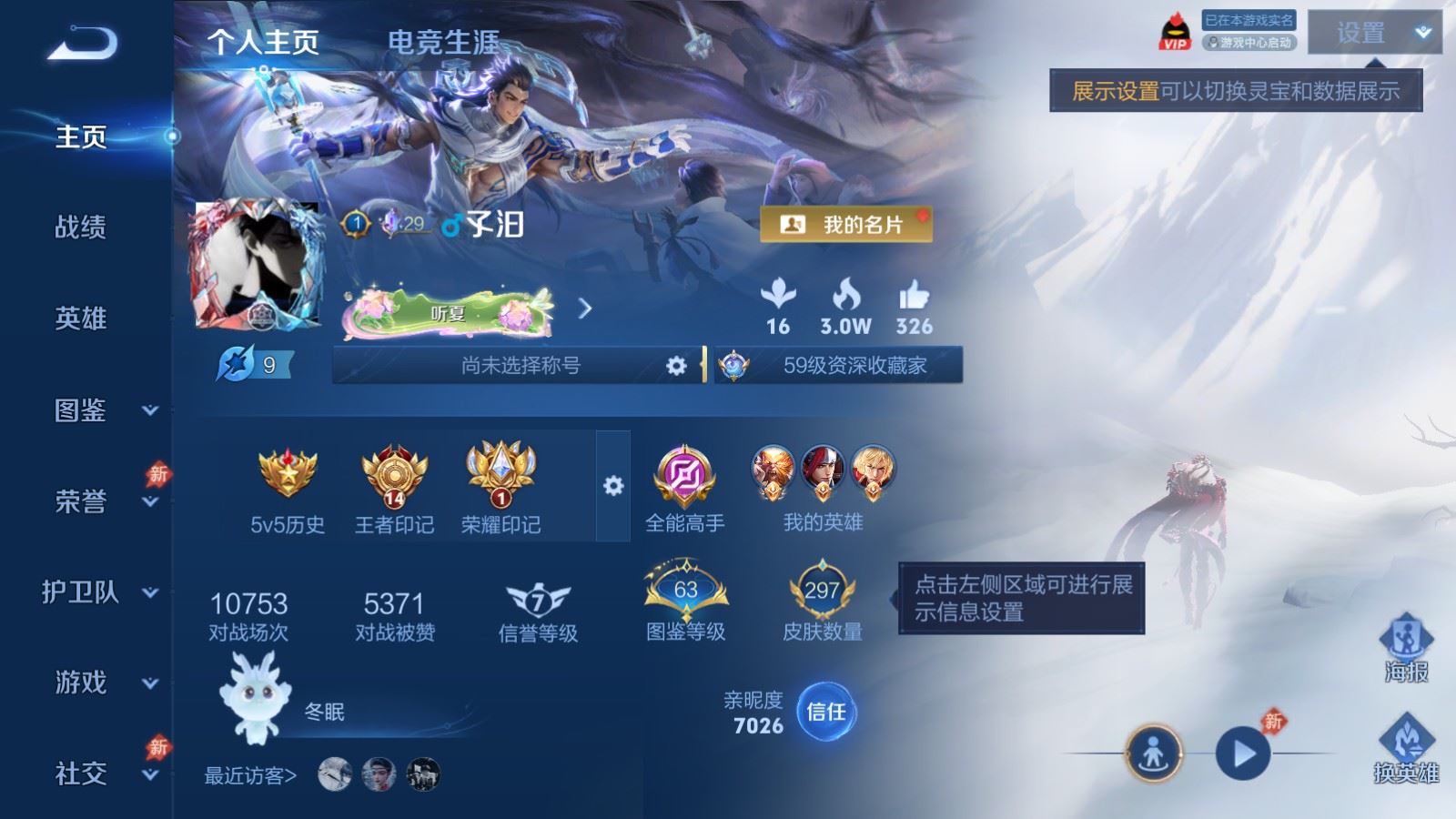 WZQM4506538王者荣耀账号详情图4 WZQM4506538王者荣耀账号详情图4