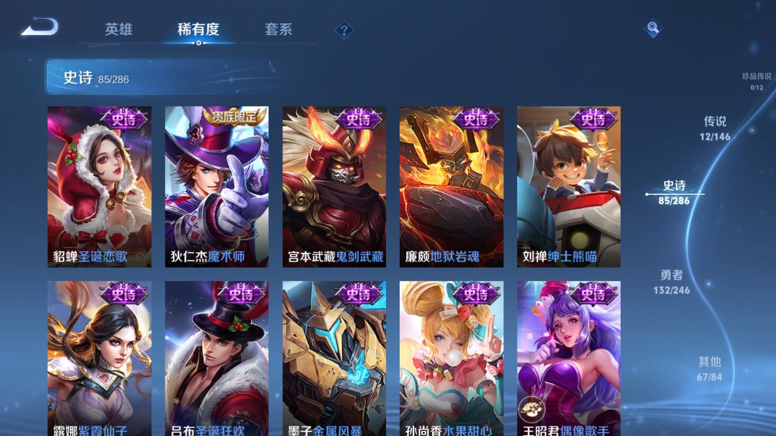 WZQM4506538王者荣耀账号详情图18 WZQM4506538王者荣耀账号详情图18