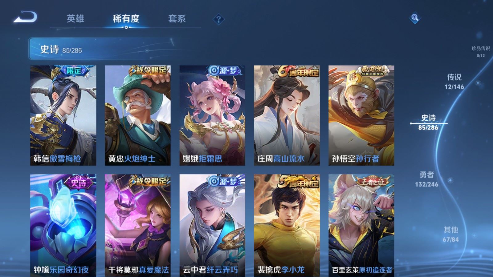 WZQM4506538王者荣耀账号详情图22 WZQM4506538王者荣耀账号详情图22