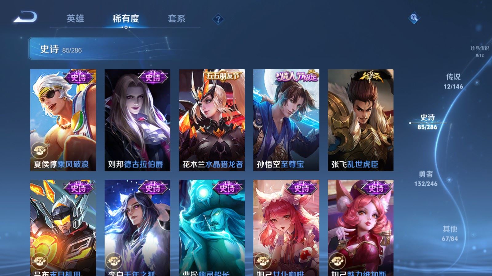 WZQM4506538王者荣耀账号详情图5 WZQM4506538王者荣耀账号详情图5