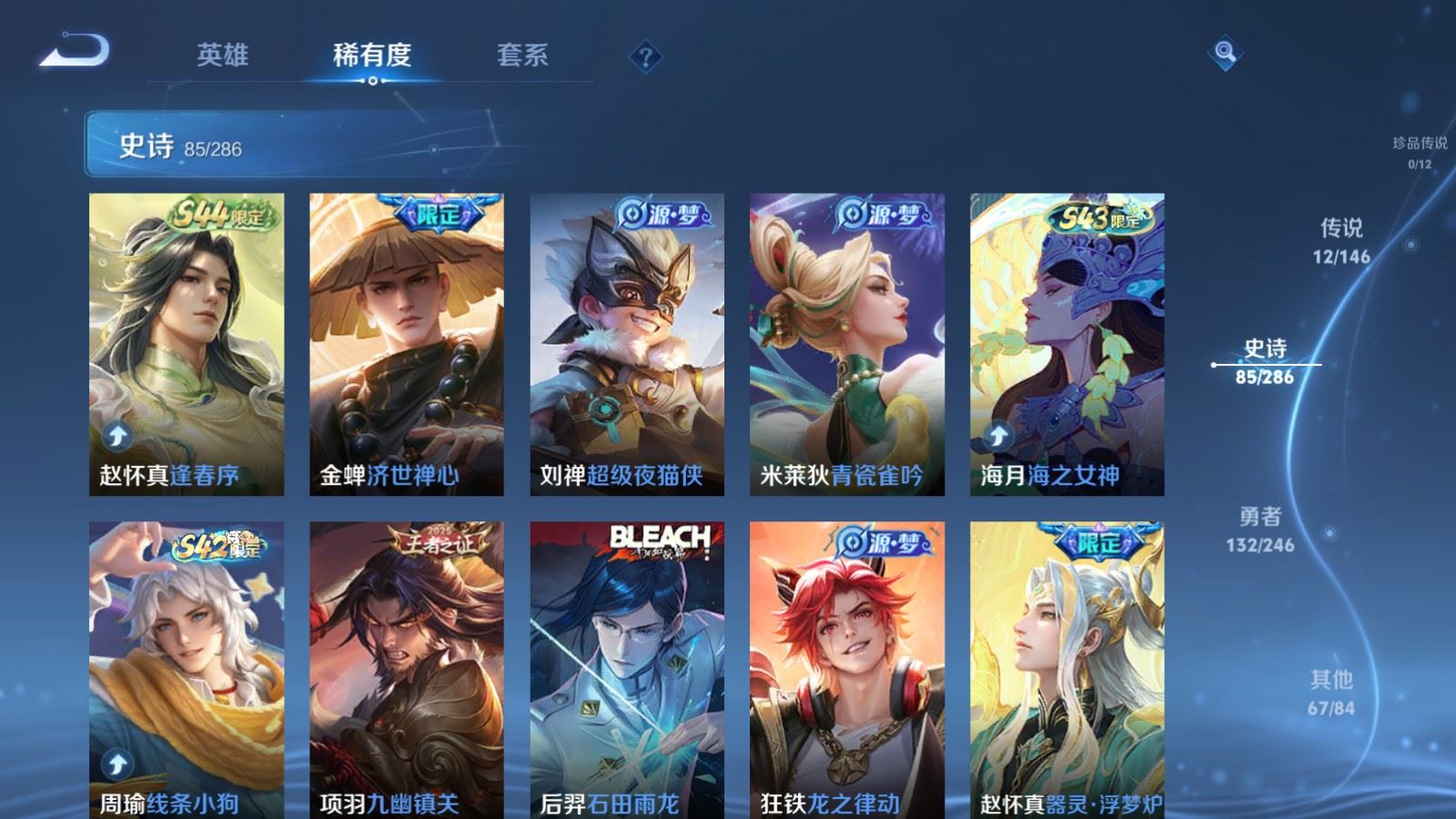 WZQM4506538王者荣耀账号详情图12 WZQM4506538王者荣耀账号详情图12