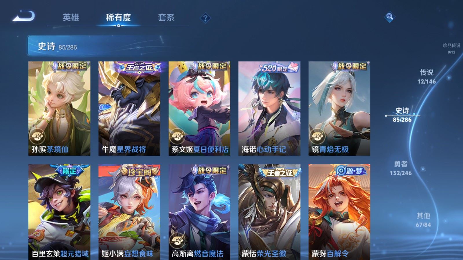 WZQM4506538王者荣耀账号详情图20 WZQM4506538王者荣耀账号详情图20