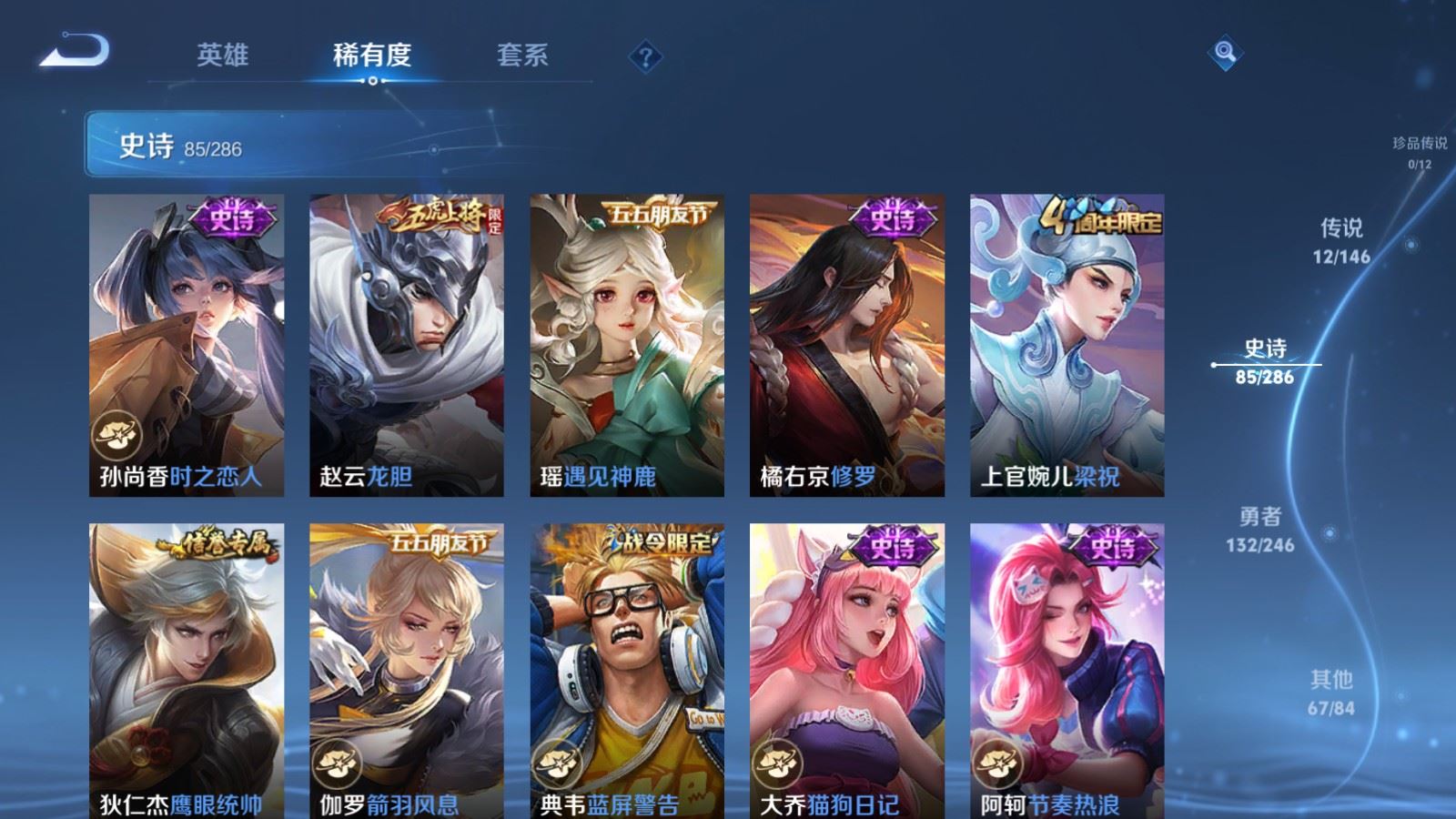 WZQM4506538王者荣耀账号详情图24 WZQM4506538王者荣耀账号详情图24