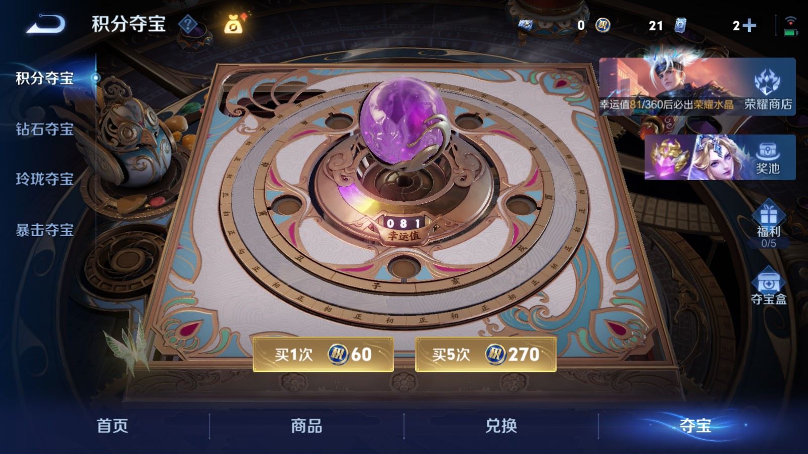 WZQM4506538王者荣耀账号详情图15 WZQM4506538王者荣耀账号详情图15