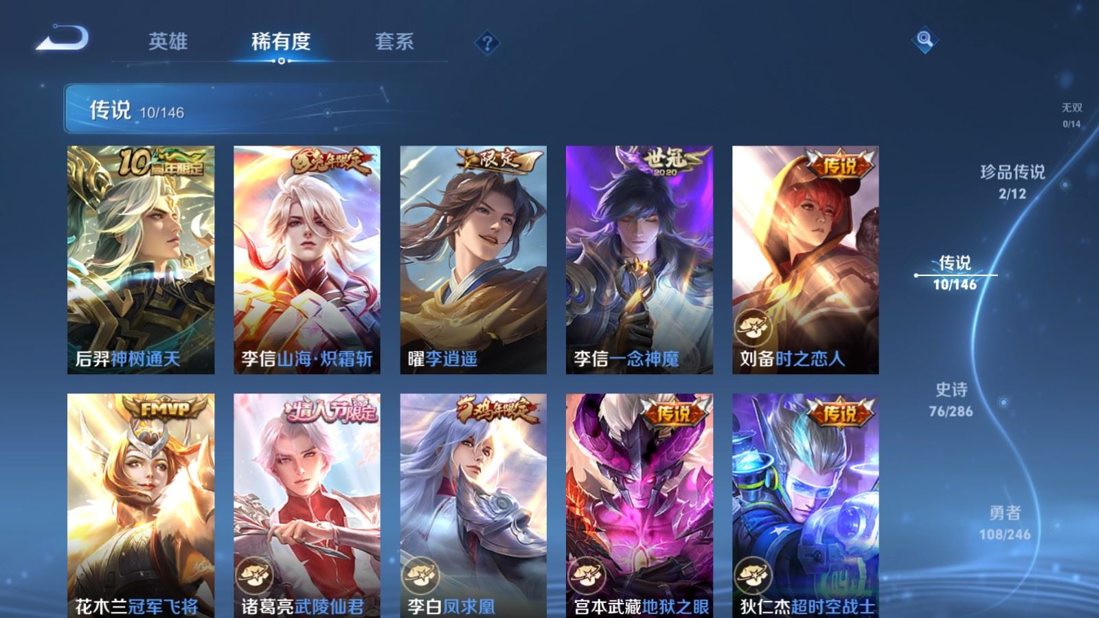 WZQM4506571王者荣耀账号详情图20 WZQM4506571王者荣耀账号详情图20