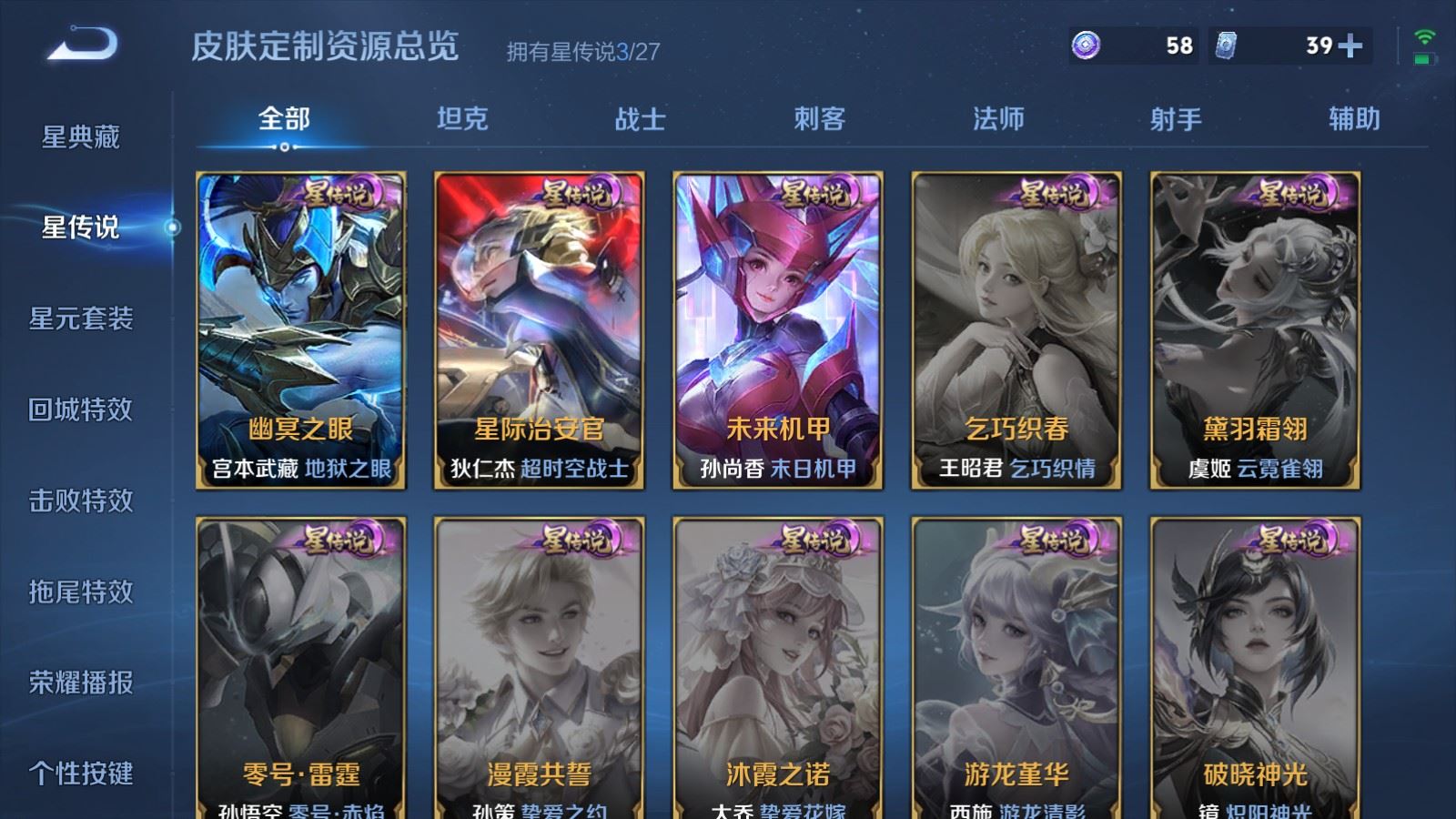 WZQM4506571王者荣耀账号详情图9 WZQM4506571王者荣耀账号详情图9