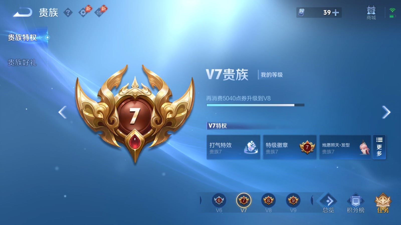 WZQM4506571王者荣耀账号详情图6 WZQM4506571王者荣耀账号详情图6