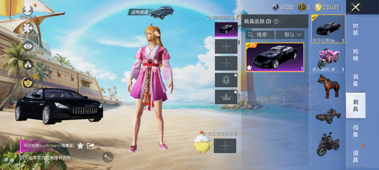 HPQM4294101和平精英账号详情图7