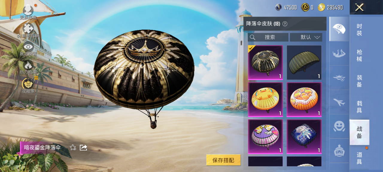 HPQM4294101和平精英账号详情图12