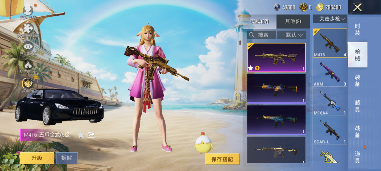 HPQM4294101和平精英账号详情图10