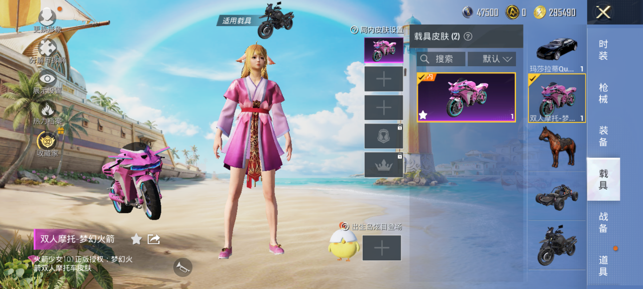 HPQM4294101和平精英账号详情图9