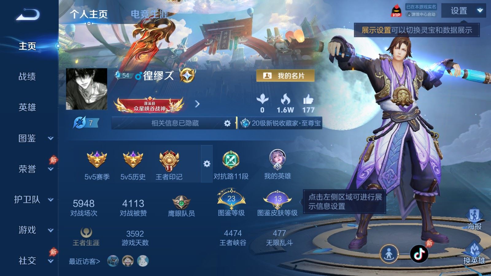 账号详情图片