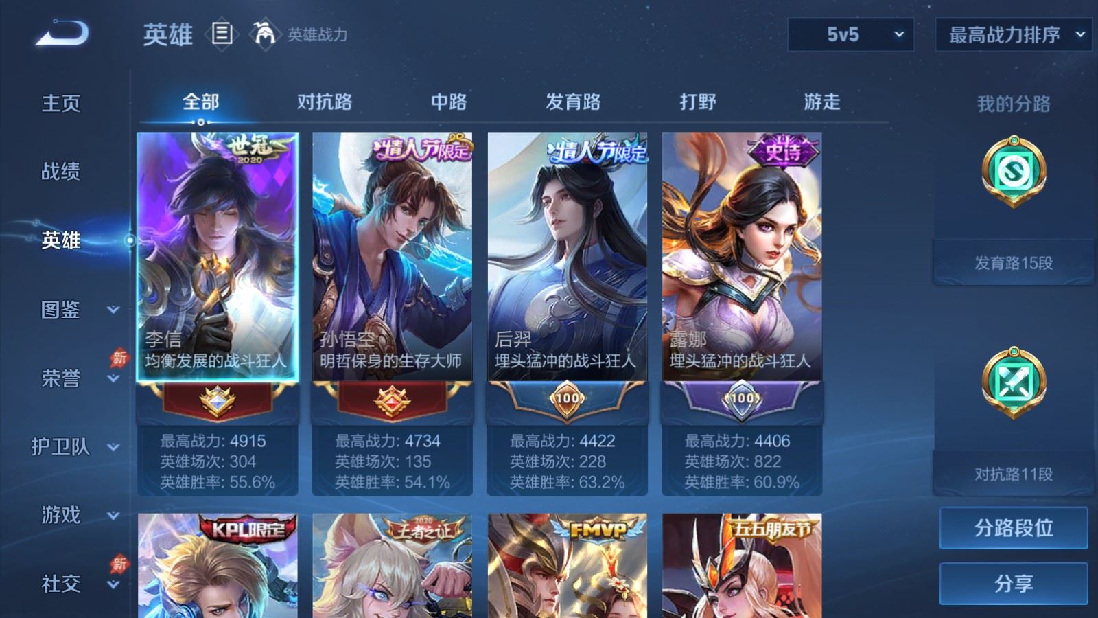 账号详情图片