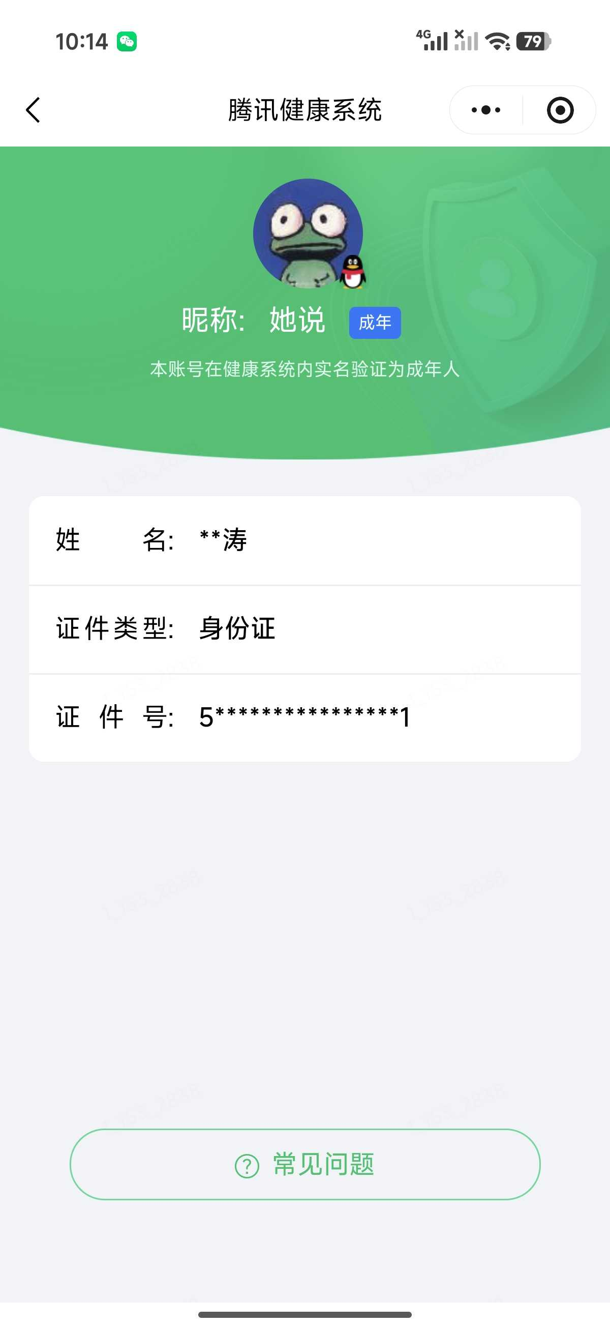 王者荣耀账号安卓QQ【精品号手慢无】背包，铭文，积分夺宝以上号为准，v7 贵族积分：37,906，历史10星王者 259