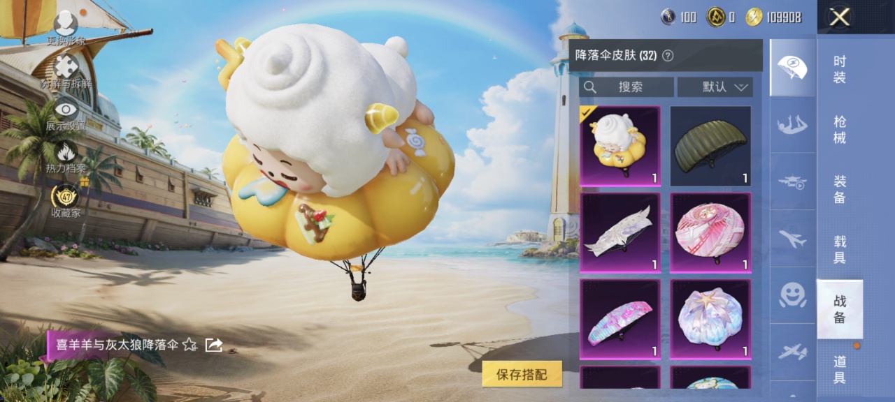 HPQM4294317和平精英账号详情图15
