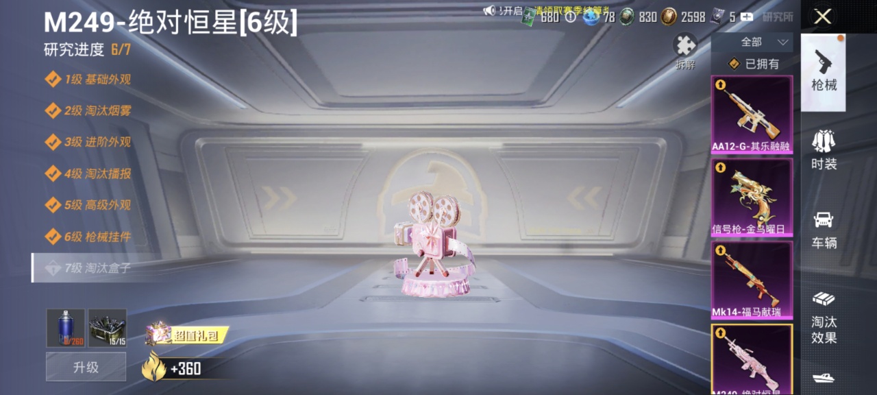 HPQM4294317和平精英账号详情图10