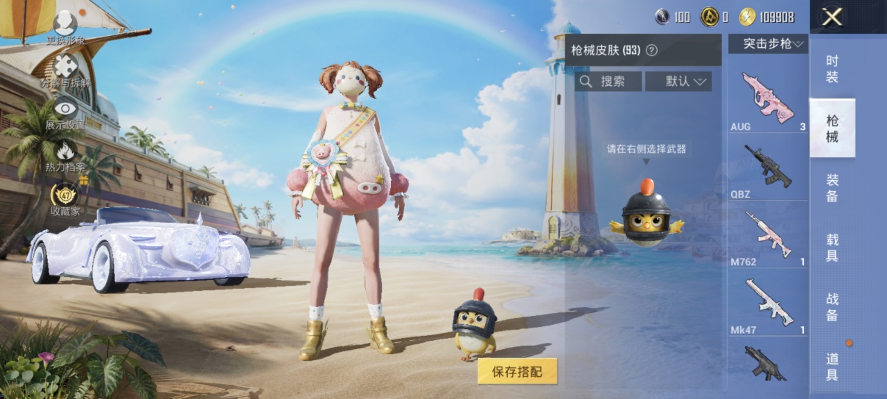 HPQM4294317和平精英账号详情图17