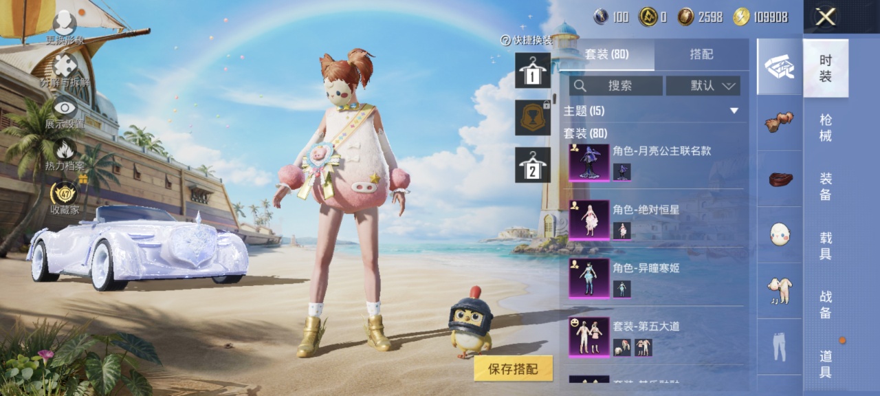 HPQM4294317和平精英账号详情图22