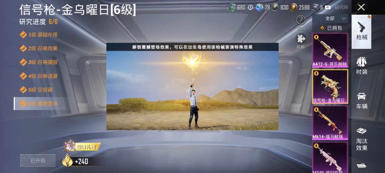 HPQM4294317和平精英账号详情图7