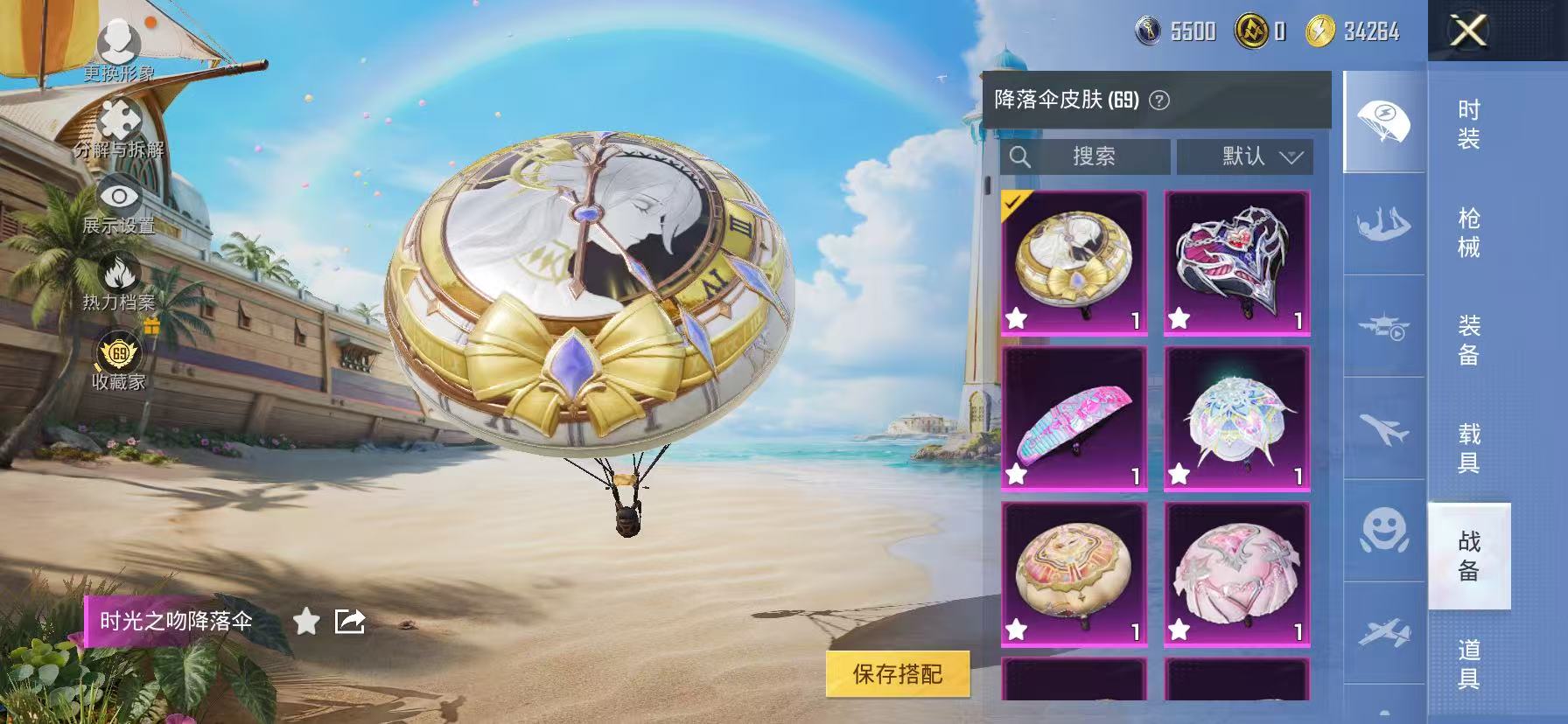 HPQM4294389和平精英账号详情图17