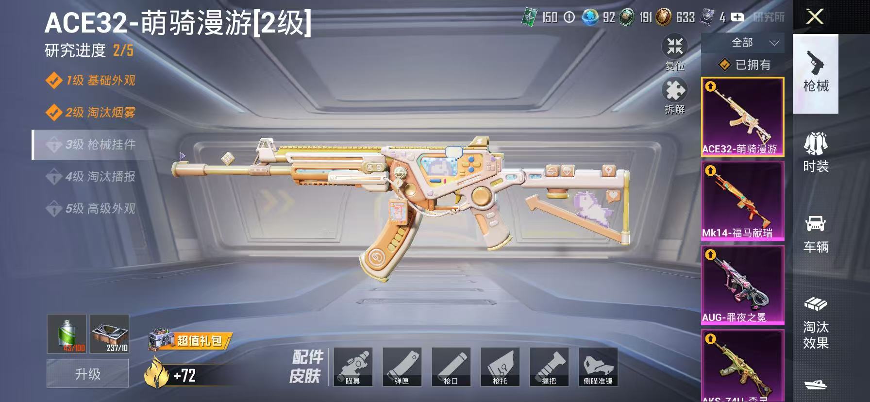 HPQM4294389和平精英账号详情图8