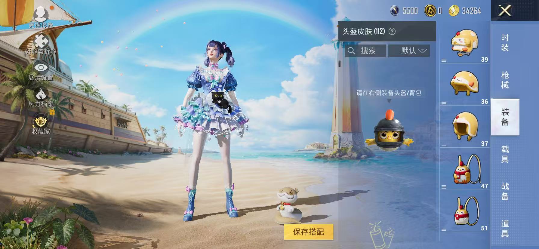 HPQM4294389和平精英账号详情图16