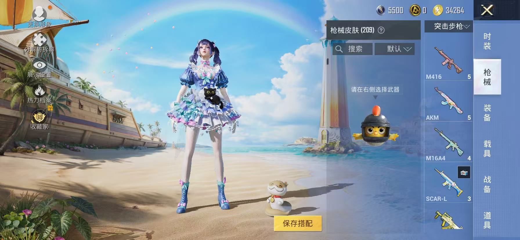 HPQM4294389和平精英账号详情图15