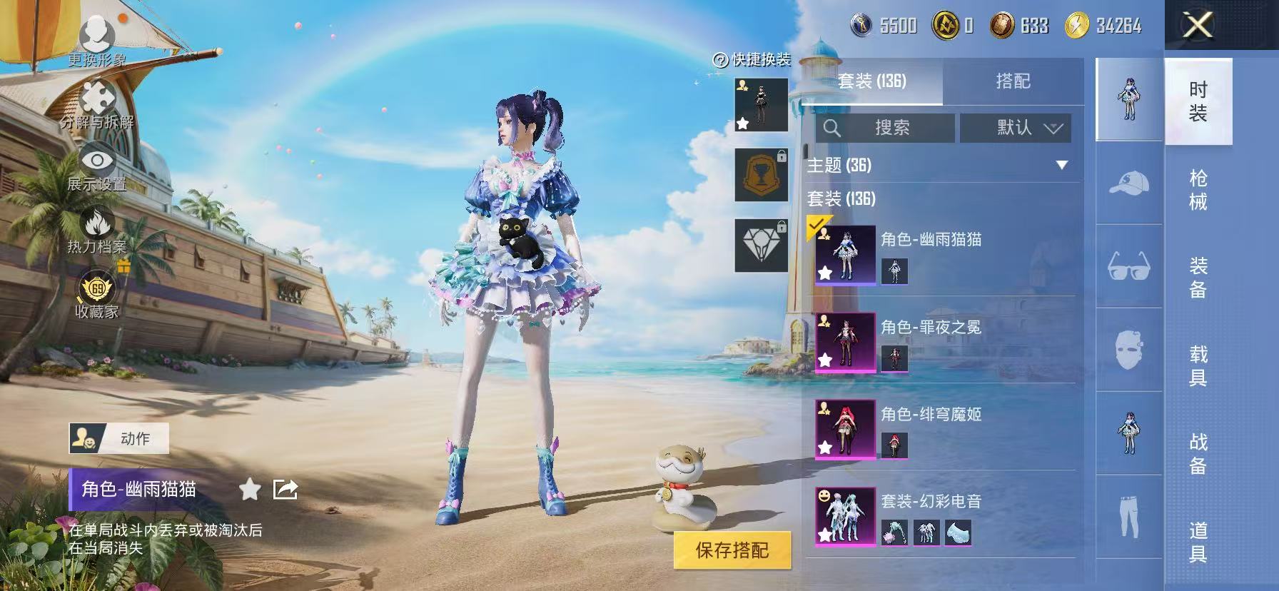HPQM4294389和平精英账号详情图12