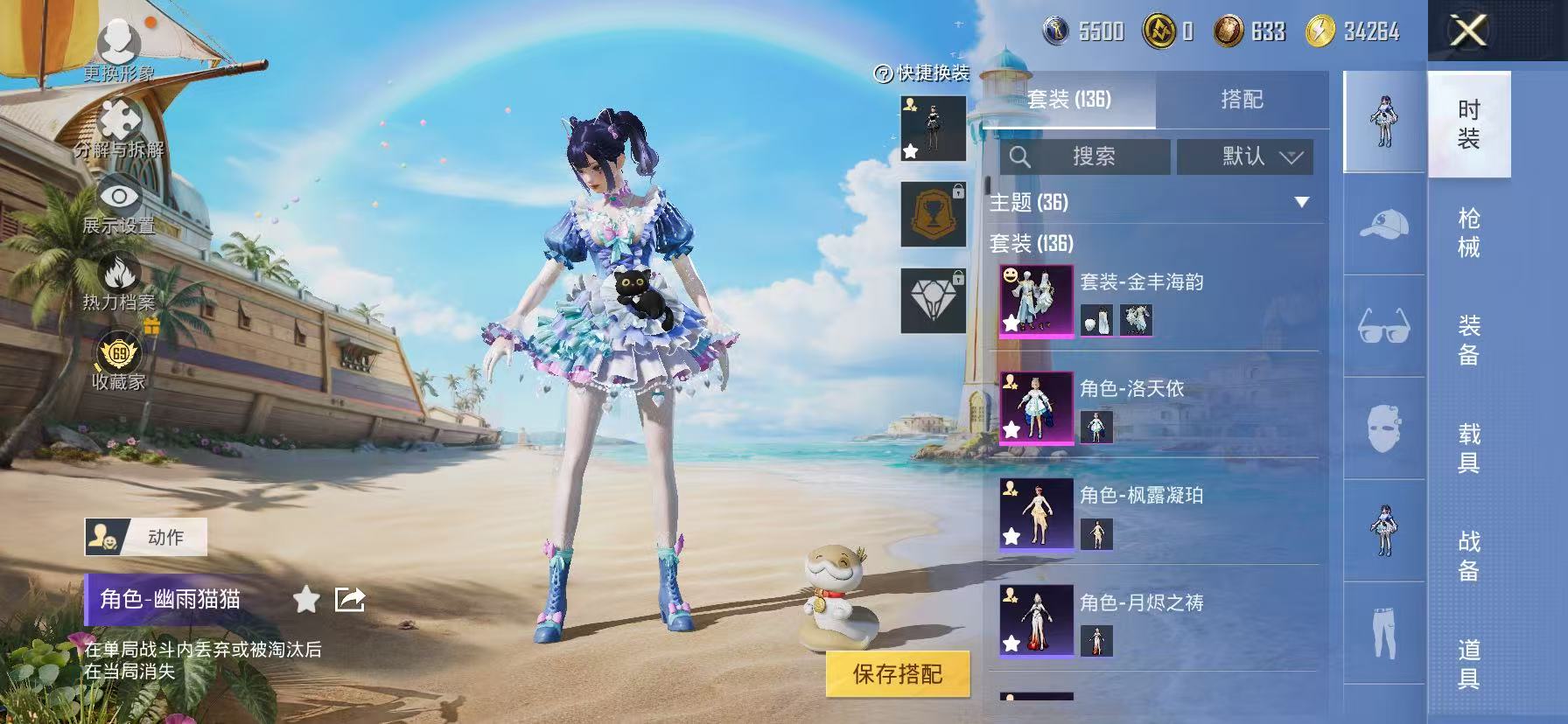 HPQM4294389和平精英账号详情图13